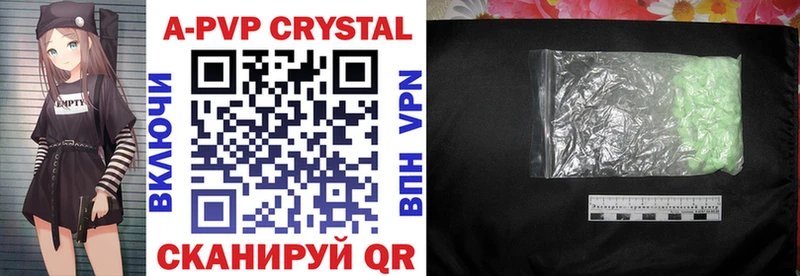 гидра маркетплейс  Абдулино  APVP Crystall  где купить  
