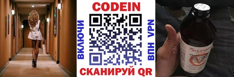 Codein Purple Drank  Абдулино 