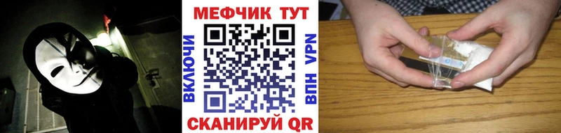 где купить наркотик  МЕГА ссылки  Меф mephedrone  Абдулино 